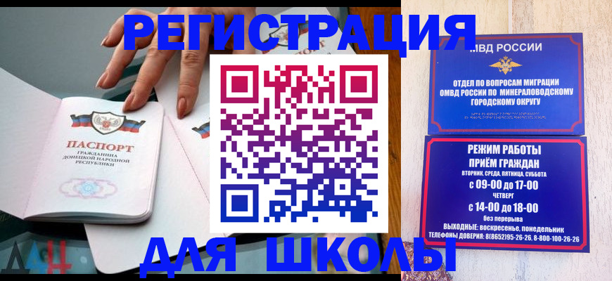 регистрация для дет. сада в Фрязино