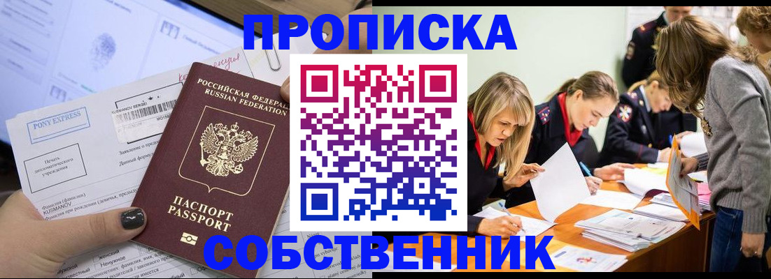 прописка поиск в Фрязино